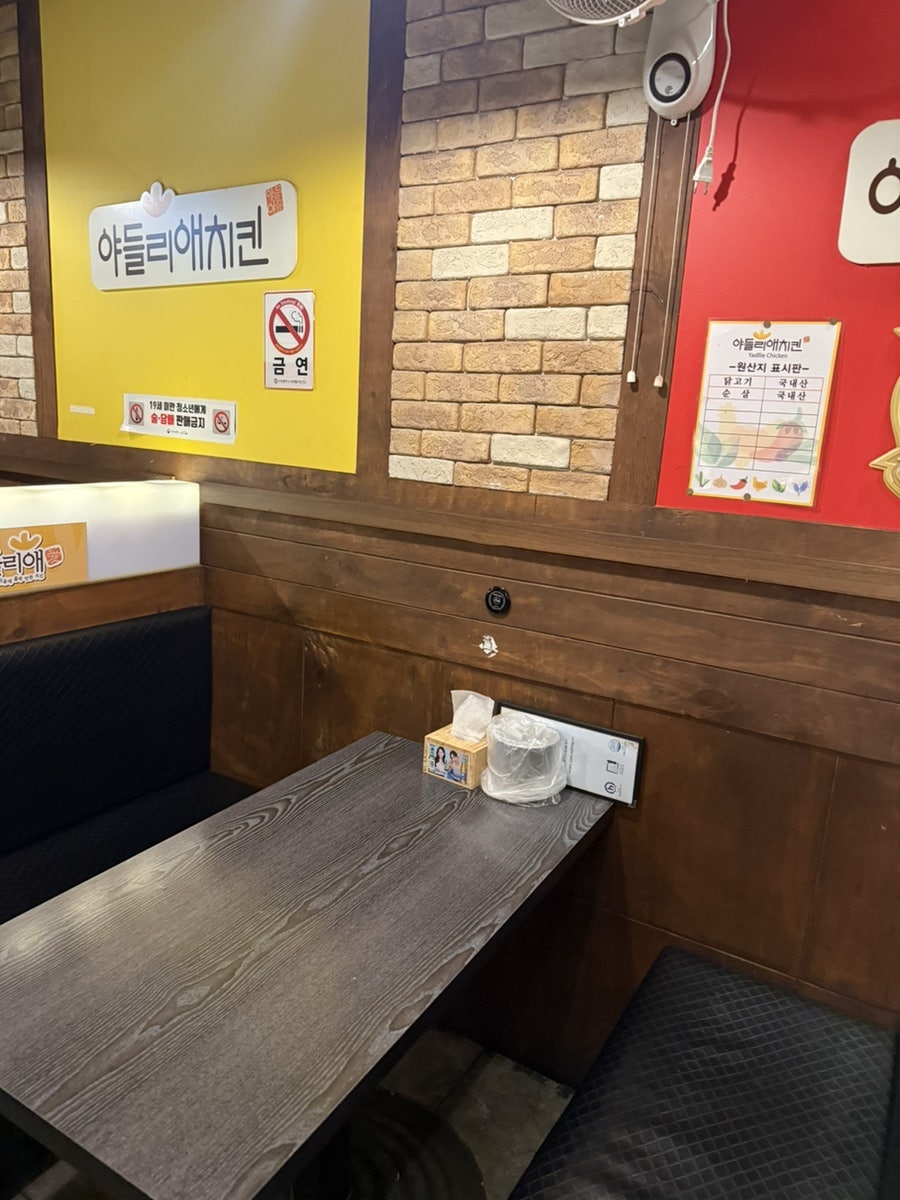 야들리애치킨 주안역점 사진 2