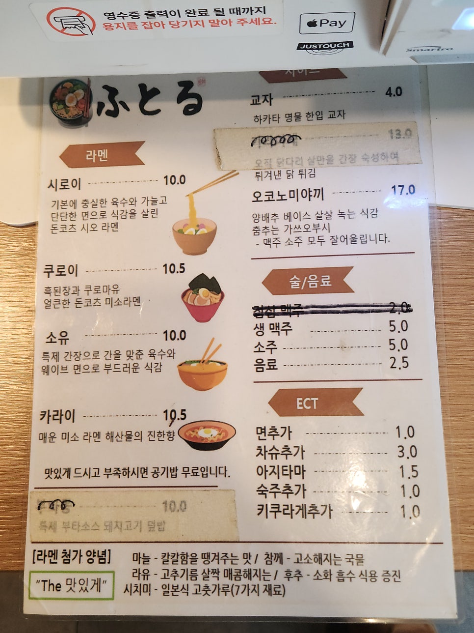 후토루라멘 사진 6