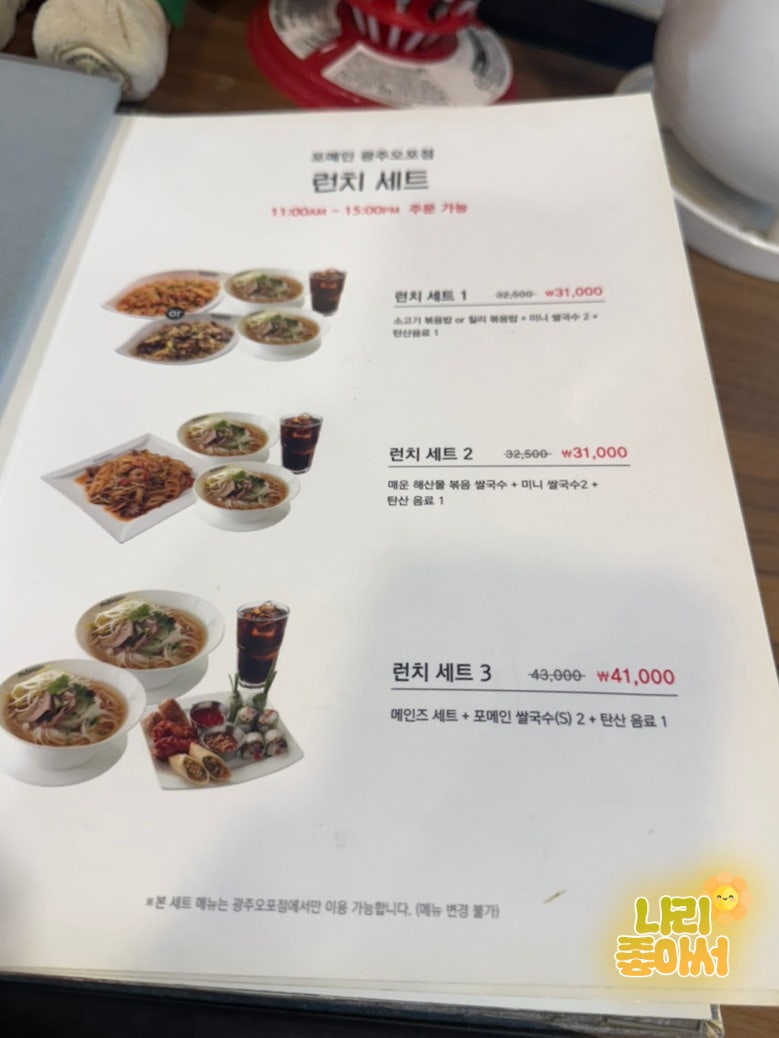 포메인 광주오포점 사진 5