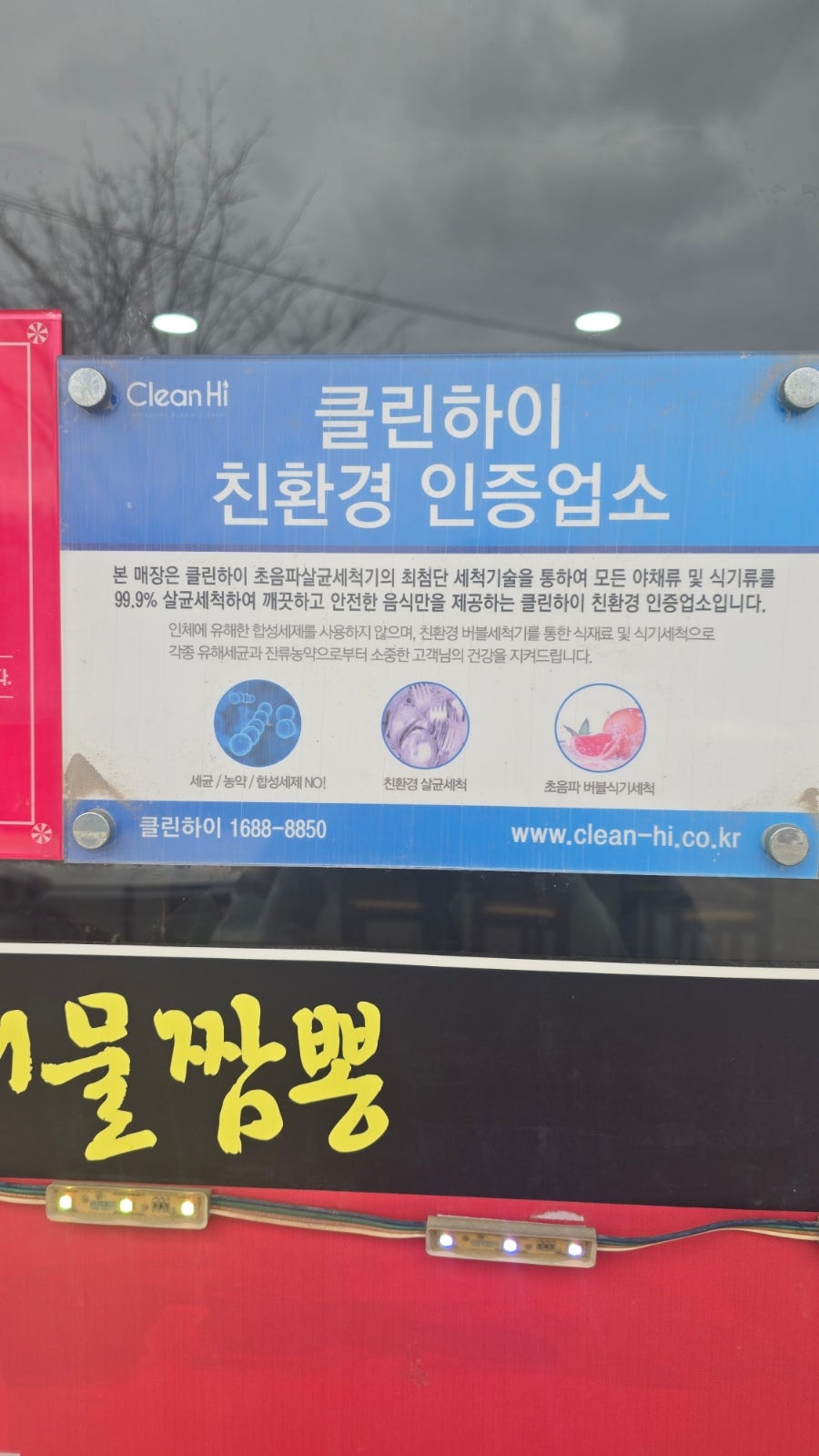 홍굴이해물짬뽕 달전점 사진 5
