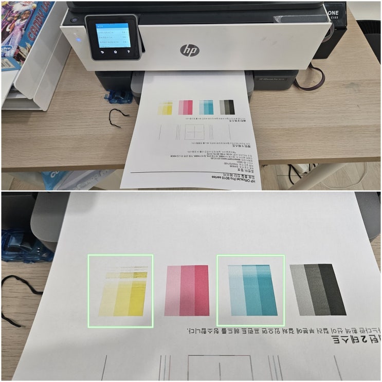  인천 중구 항동 HP9010 무한잉크 프린터 잉크공급 장애 인쇄품질 문제 카트리지 헤드 잉크공급 출장 수리 AS