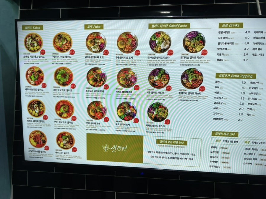 샐러페 사진 3
