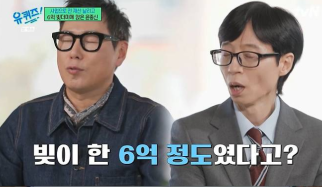 6억 빚에 도피처는 장항준네…윤종신 “나보다 가난한데 해맑아”