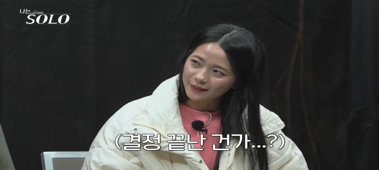  나는솔로30기 에겐남 테토녀특집 정숙 영철 찜찔방 소리산참숯굽는마을 영자 영식치킨집 영수 순자 옥순 삼각관계 나는solo30기