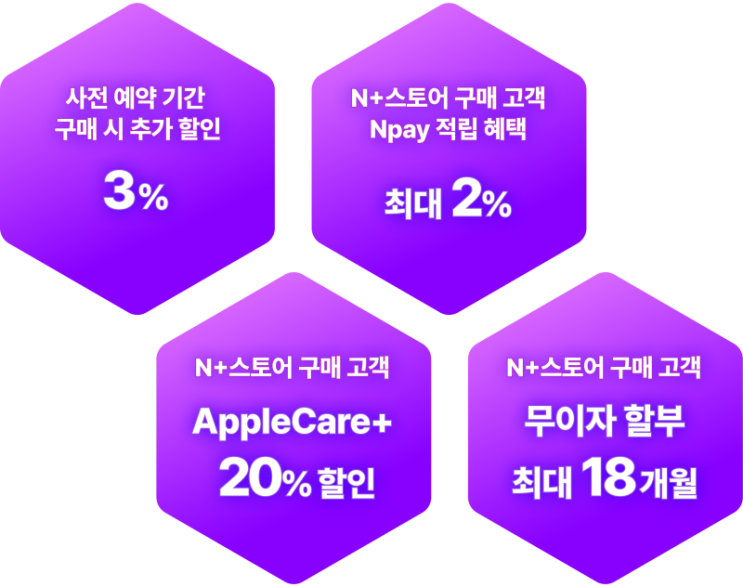  [제품소개] 2026 Apple 신제품 사전 예약 | 한정수량 네이버 혜택