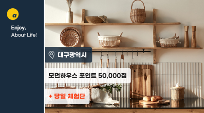 행사 기간 내 방문체험단 모집 !