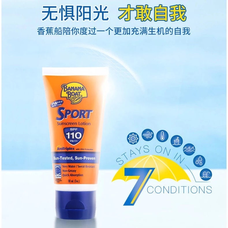 ☀ 강력한 자외선 차단! 베트남 선크림 Banana Boat SPF110/PA+++ 바나나보트 썬크림.베트남 특송 구....