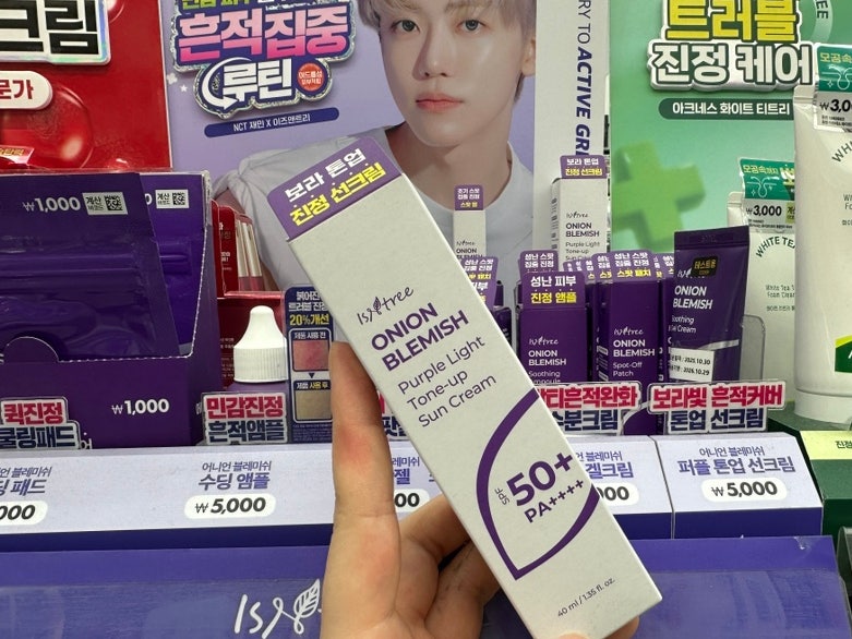 [다이소] 이즈앤트리 어니언 블레미쉬 퍼플 라이트 톤업 선크림