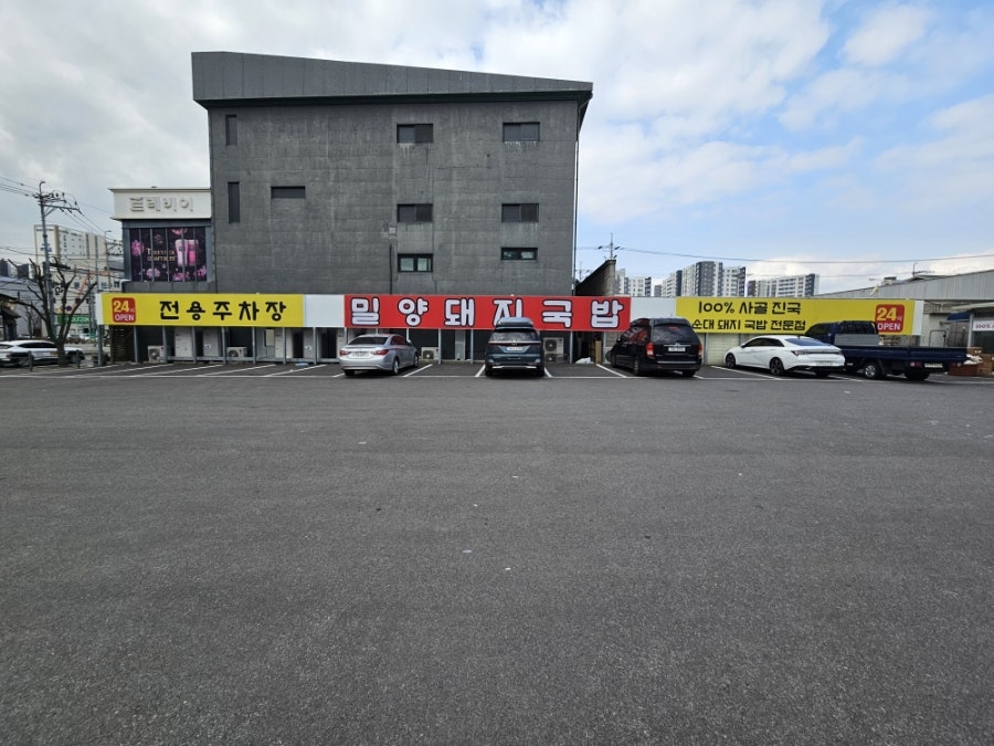 24시밀양돼지국밥 명촌점 사진 1
