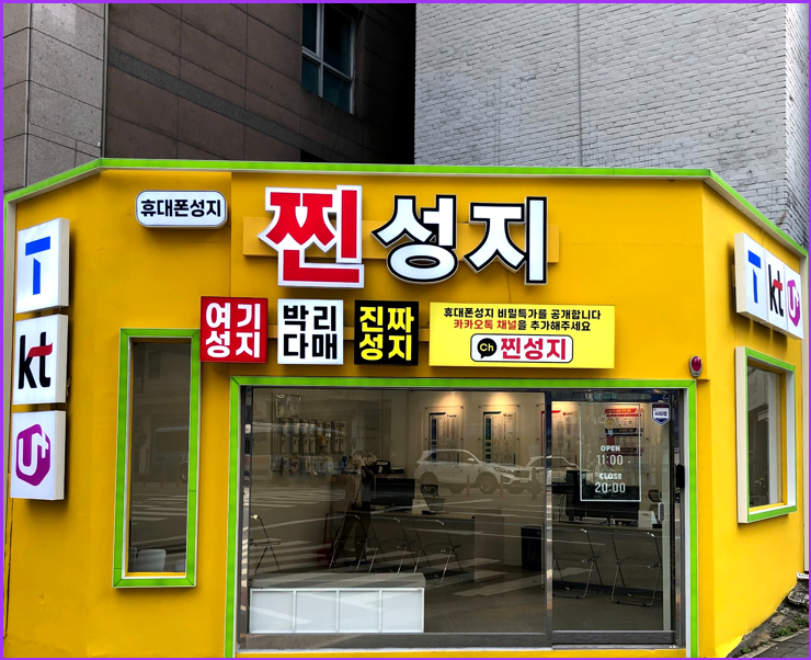  부산 대연동 휴대폰 성지 아이폰17 최저가 구매 방법