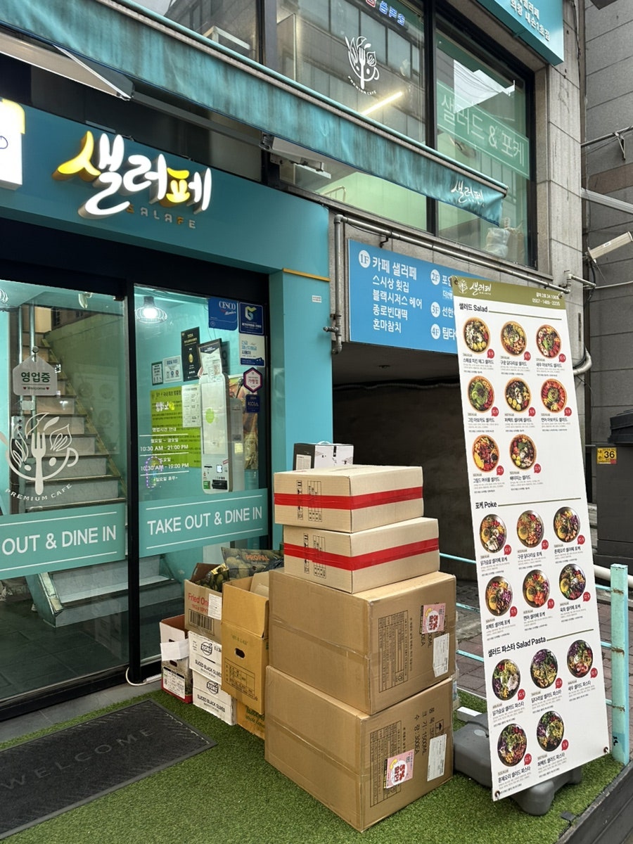 샐러페 사진 1