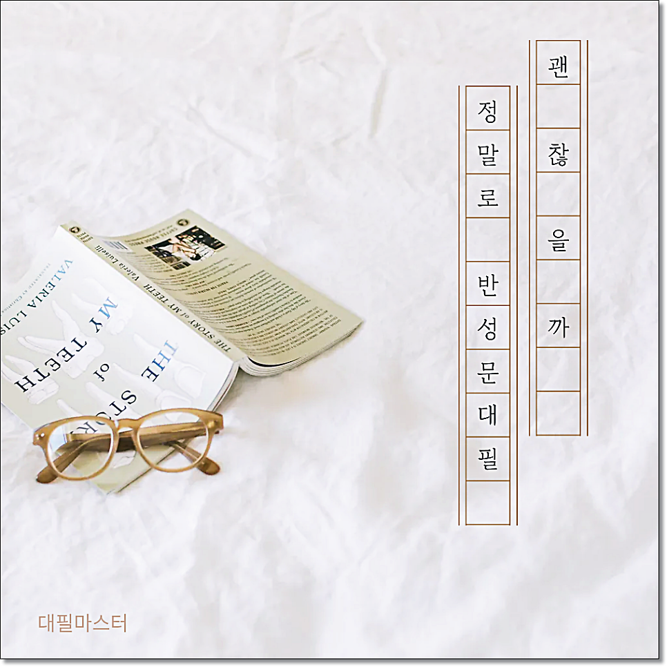 엄벌탄원서 작성방법 예시 제대로 쓰려면 관련 사진