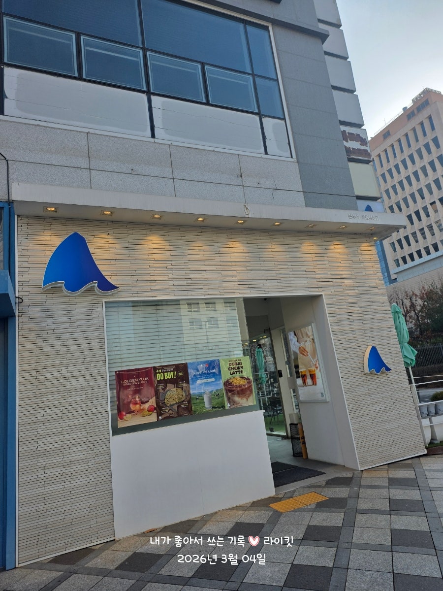 Beulrusyak Sejongnaseongjeom photo 2