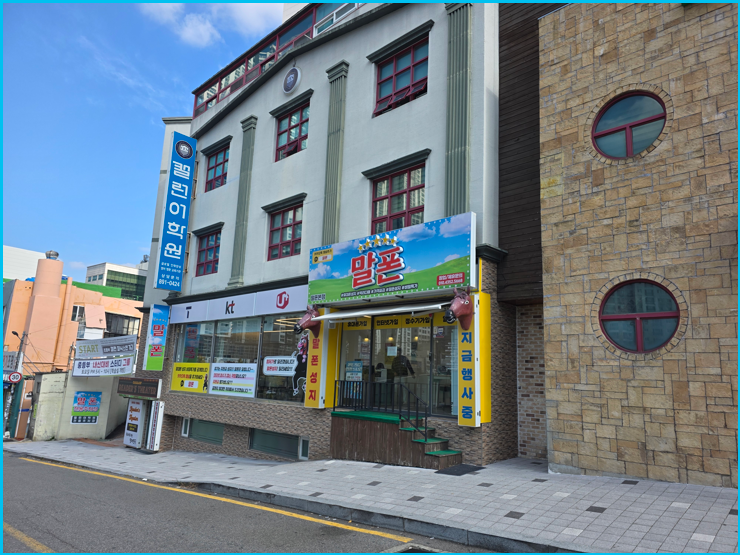  부산 당감동 휴대폰 성지 플립7 최대 할인 받는 방법