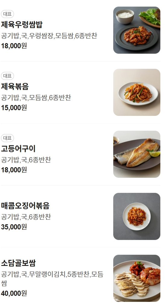 소담골 사진 6