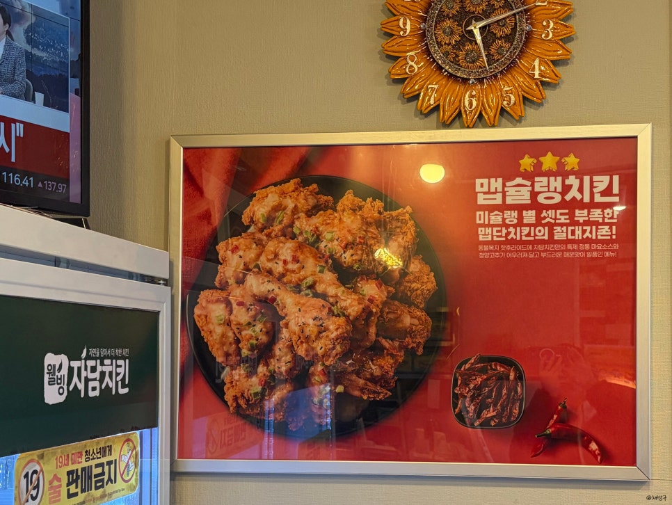 자담치킨 충북교동점 사진 5