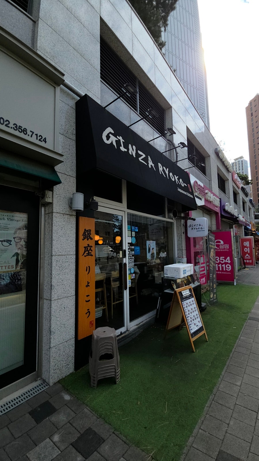긴자료코 녹번점 사진 2