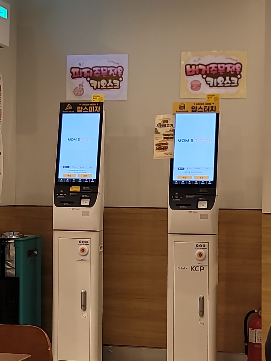 맘스터치 왜관점 사진 6
