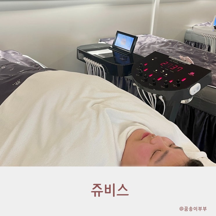  청라헬스 대신 선택한 쥬비스 감량 후기
