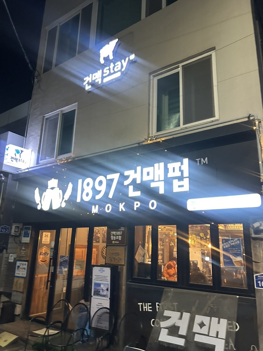 건맥스테이 사진 3