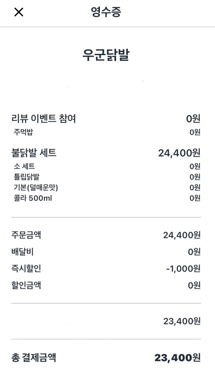  [대구/반야월/우군닭발] 대구 컴백 기념 야식 추천! 튤립닭발+생마늘 조합은 사랑입니당 