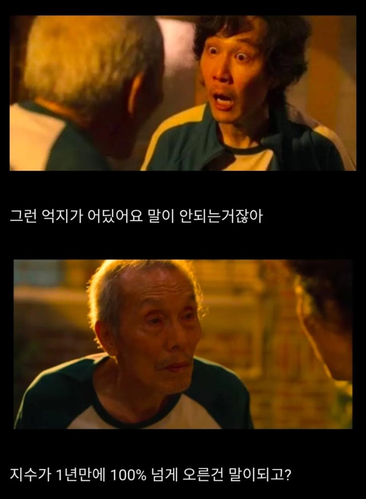  아니 선생님 이틀만에 지수가 20% 빠진다니요!