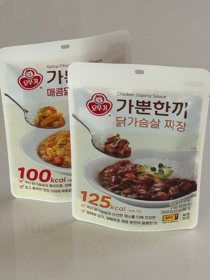 오뚜기 가뿐한끼 카레·짜장 후기｜다이어트 식단 간편식 칼로리