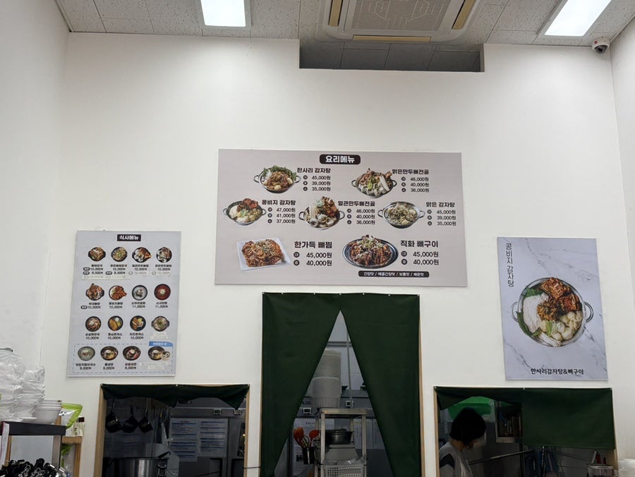 한사리감자탕&뼈구이 김포구래점 사진 6