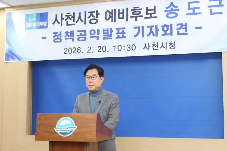 [다바뉴스] <b>민주당</b> 최고위, 송도근 <b>후보 자격</b> ‘문제없다’ 의결