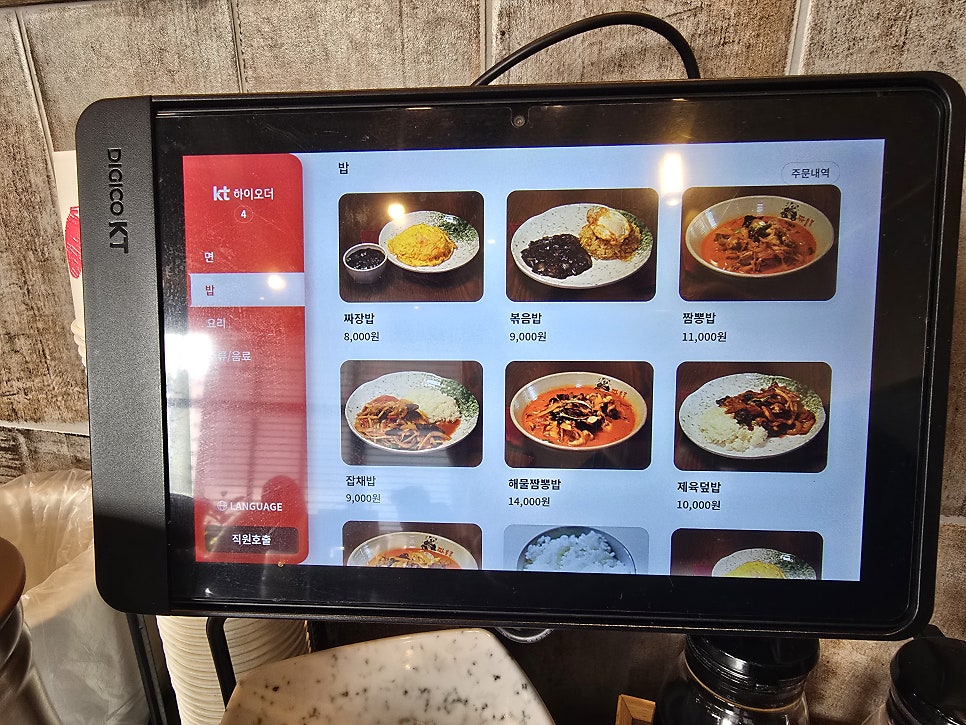 경성짜홍루 사진 4