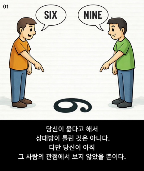  [인간지사 인사이트 #4] 복잡한 세상 속 ‘사이다’ 정치가 놓치는 인과율의 세계 :: 인과율과 겸손에 대한 고찰 (공영방송 팀장님과의 대화)