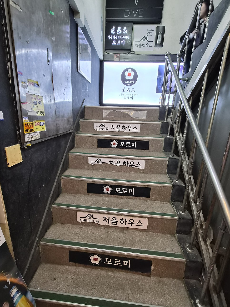 모로미 강서구청점 사진 1