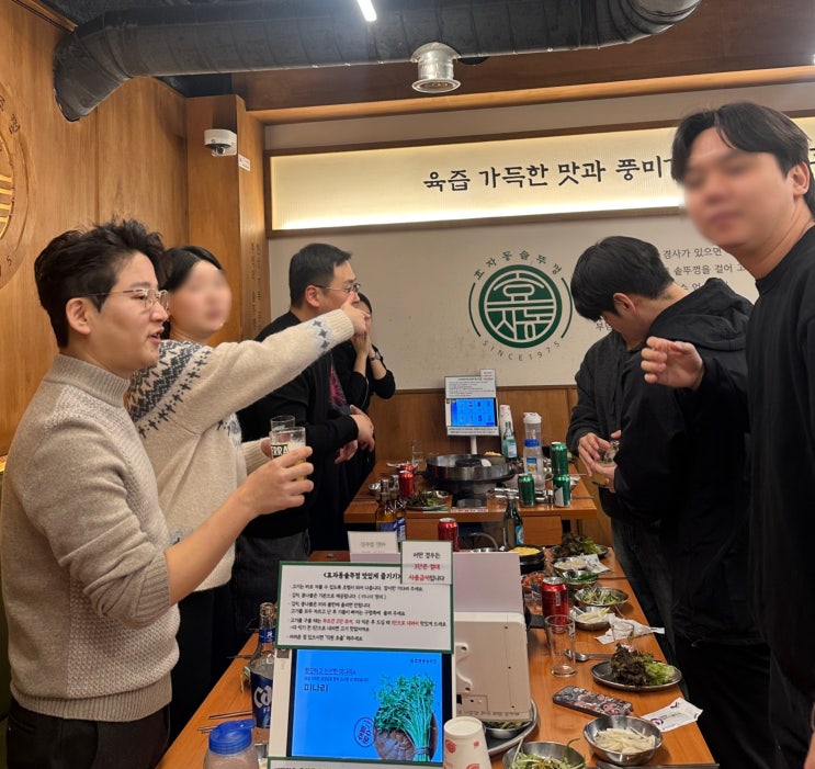 교육 끝, 이제 진짜 중요한 시간은 회식 시간! 