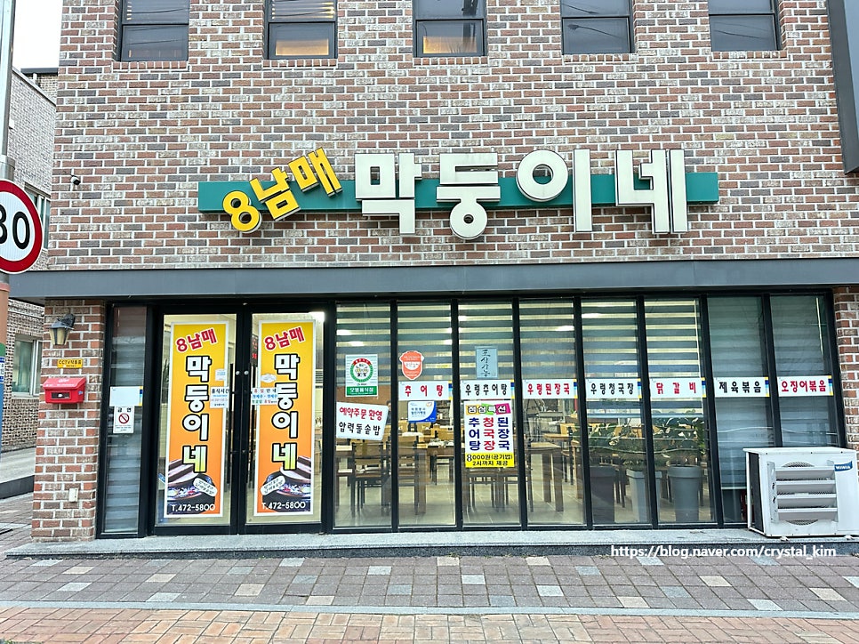 팔남매막둥이네 사진 1