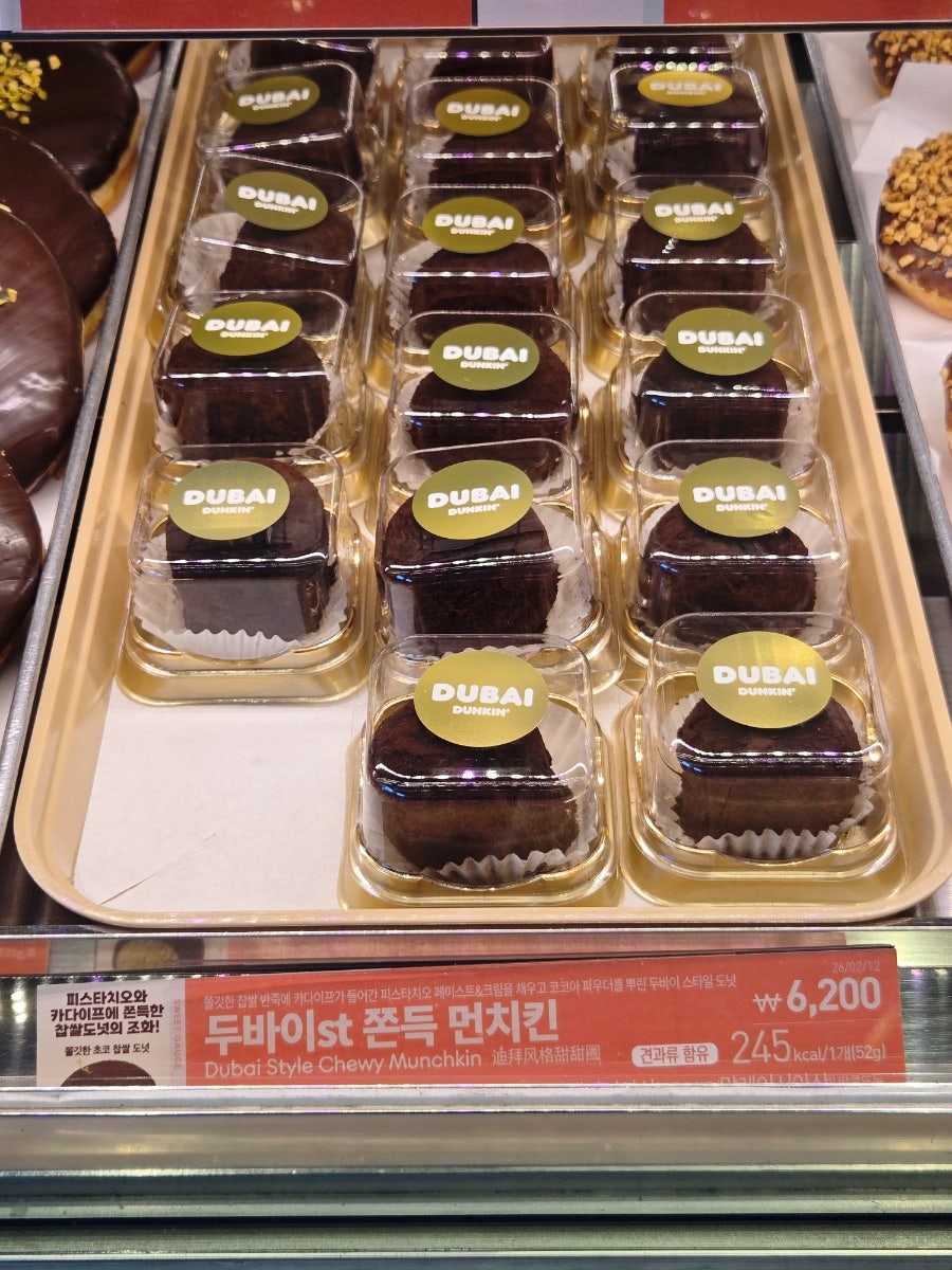 던킨 부천시청점 사진 1