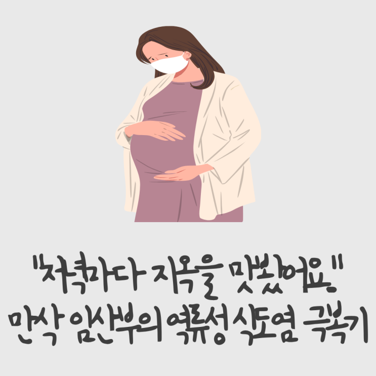  자려고 누우면 타들어 가는 속... 임산부 신물과 소화불량, '까스활명수' 대신 먹어도 되는 안전한 방법은?