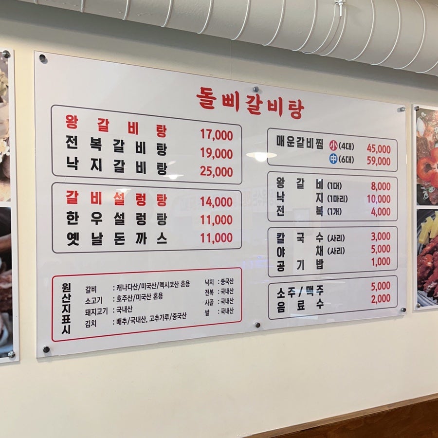 돌삐갈비탕 사진 3