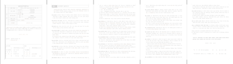  [Vibe Coding] 견적 자동화 서비스 만들기 3탄 - 한글(HWP) 형태의 계약서 템플릿 만들기-