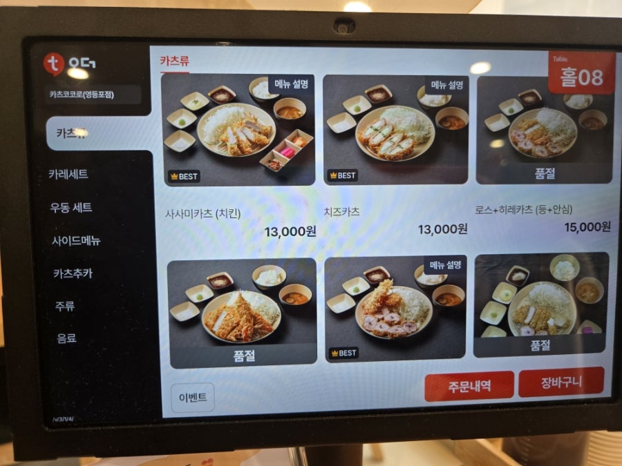 카츠코코로 사진 5