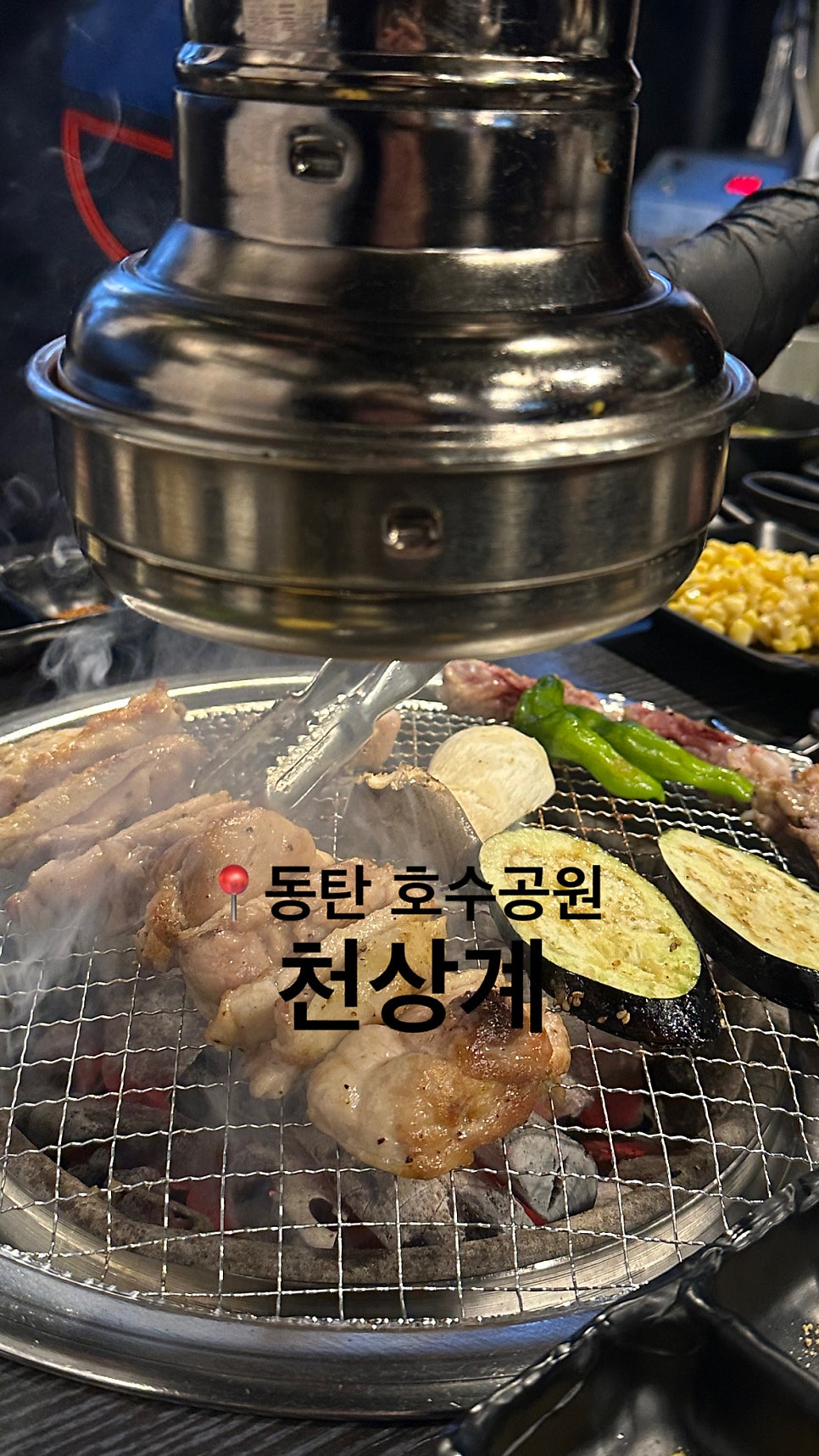 이차돌 화성목동점 사진 1