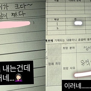 윤혜진 선화예중 입학 딸 지온 서류 당황하게 만든 엉뚱하고 귀여운 답변
