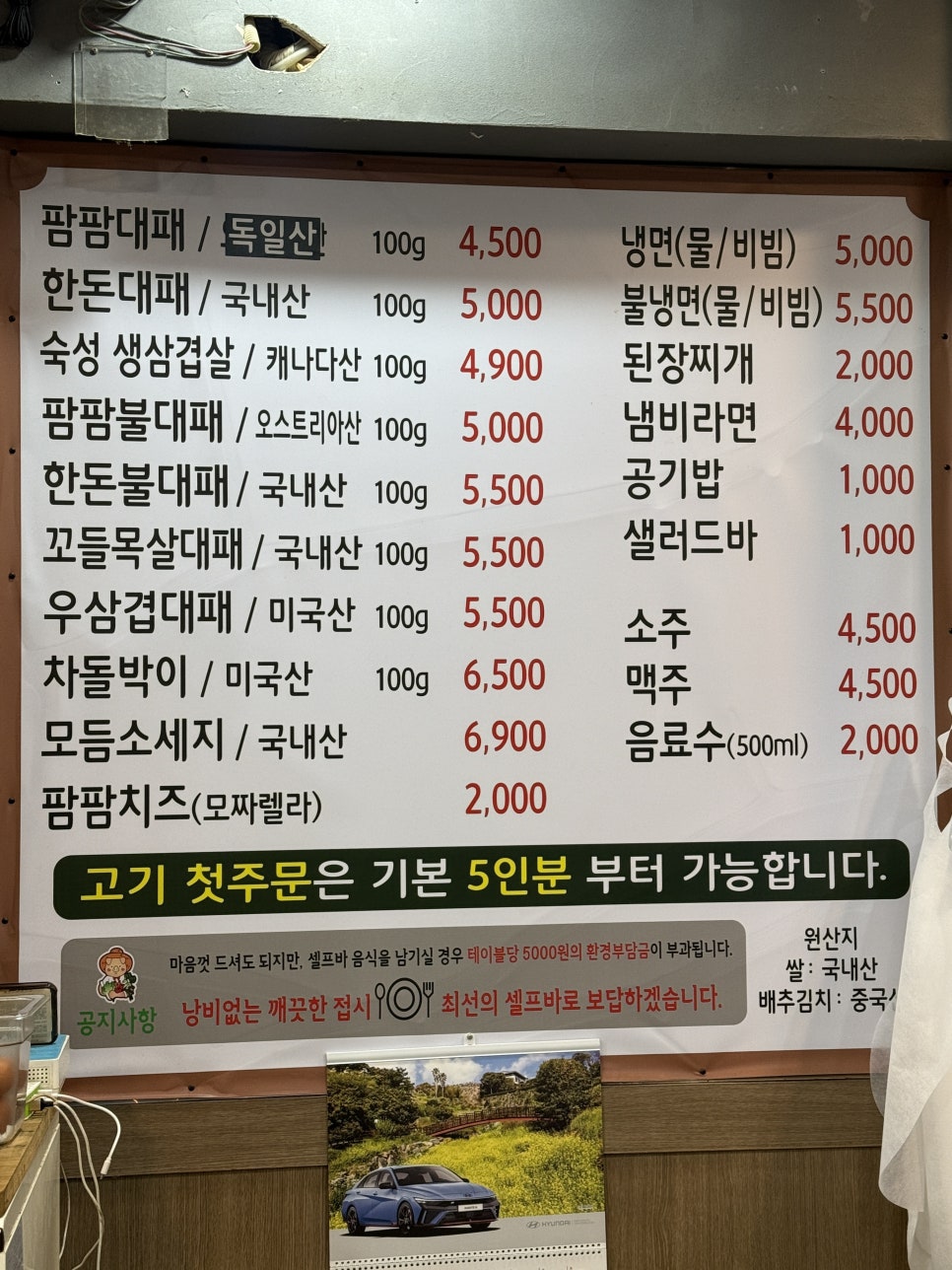 팜팜대패 화봉점 사진 6