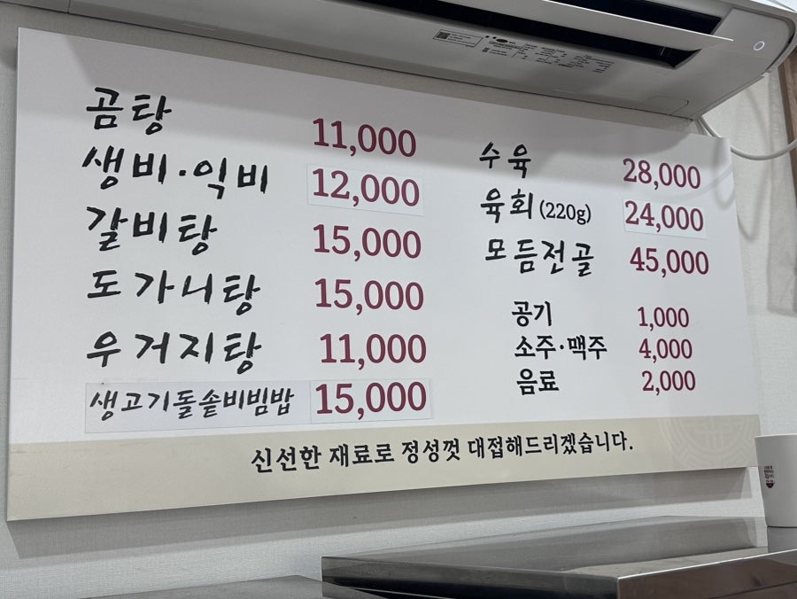 문흥골곰탕 사진 6