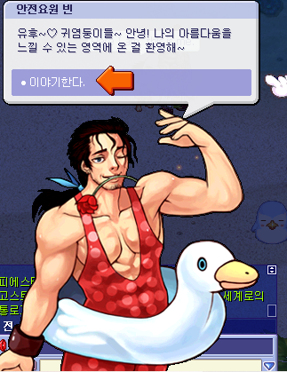  [포푸리 트릭스터] 튜토리얼 (4)