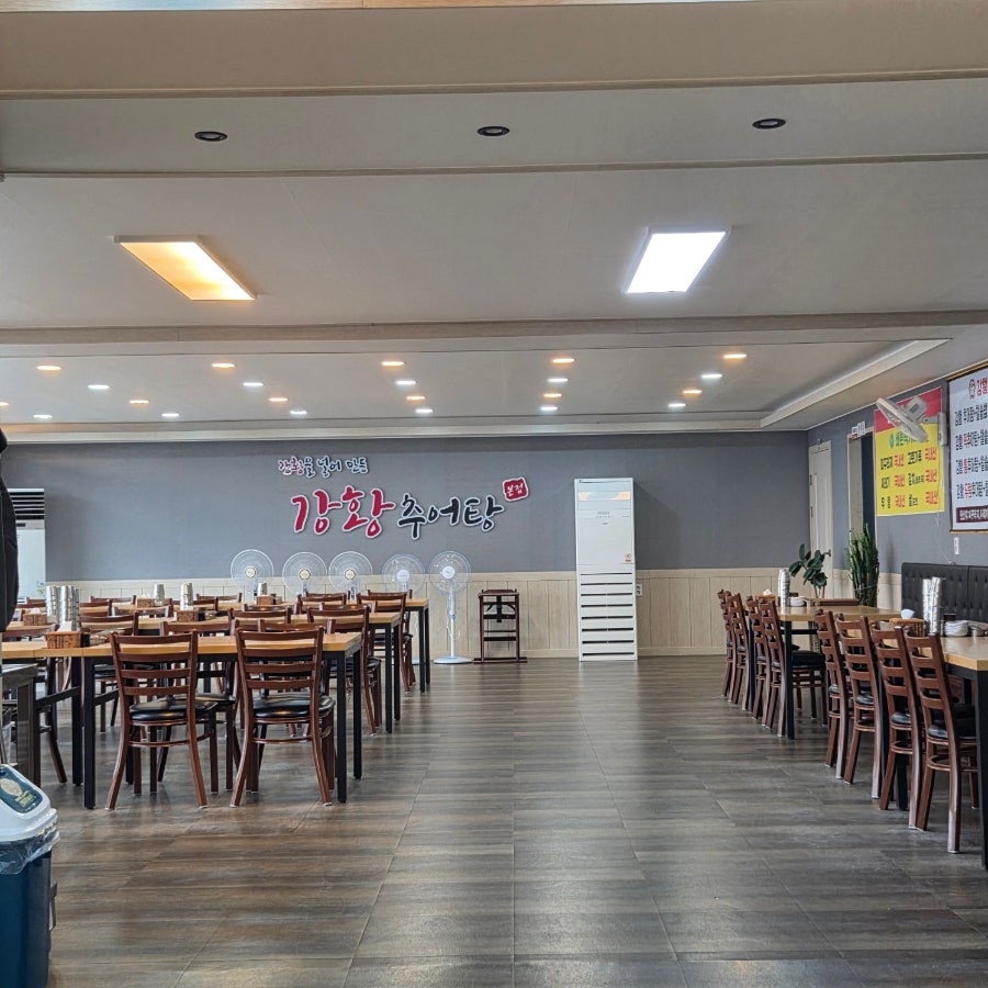 원조강황추어탕 포천점 사진 5