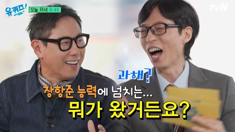 각집살이 왜..장항준 김은희 부부, 윤종신과 30년 우정, 2년 백수살이 폭로(나이, 결혼, 자녀, ....