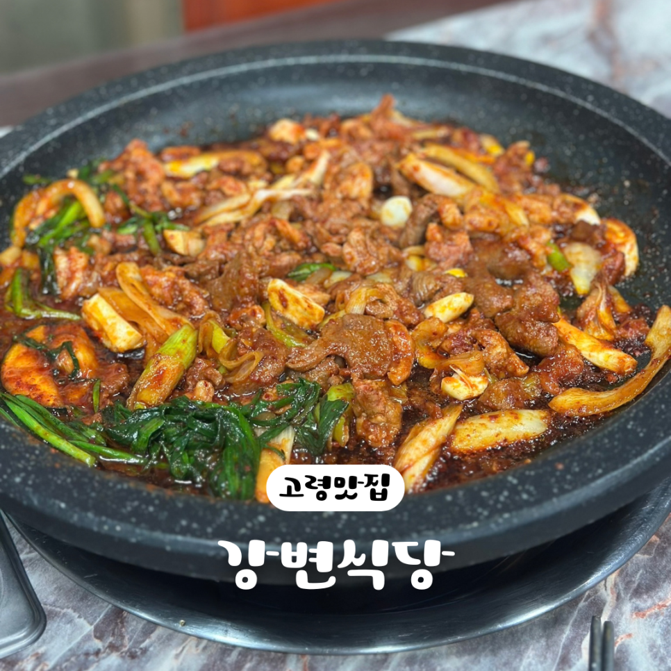 강변식당 사진 1