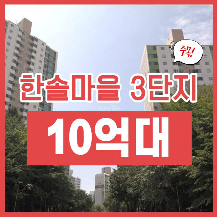  분당아파트경매, 투자가치 높은 매물 (+추천 이유)