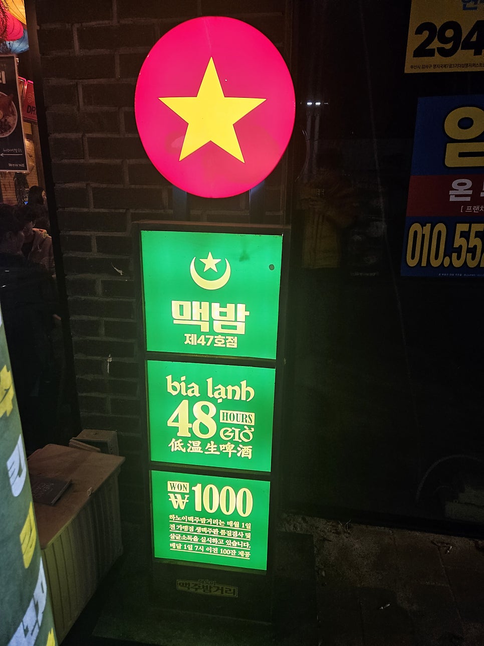 하노이맥주밤거리 명지더샵점 사진 3