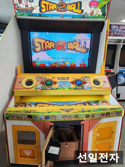  오락실 공 던지기 키즈 게임기 스타볼 2 Star Ball 2